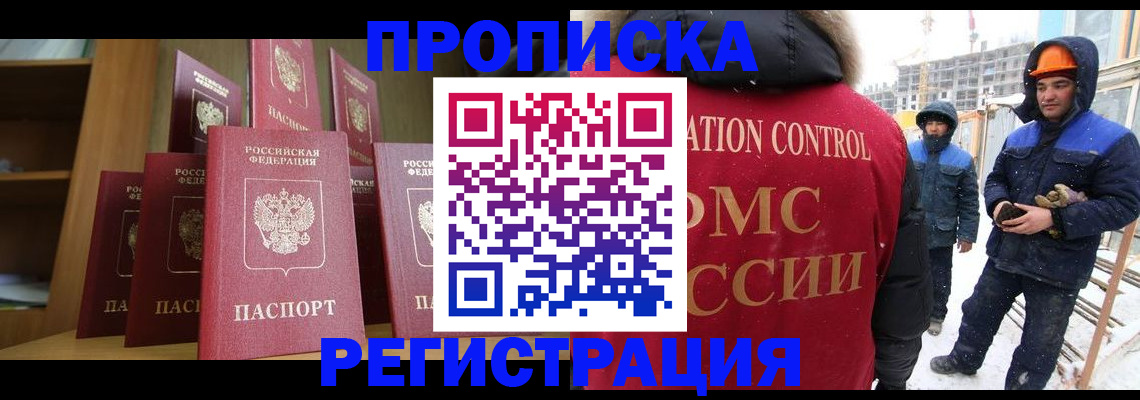 временная регистрация законно в Мичуринске