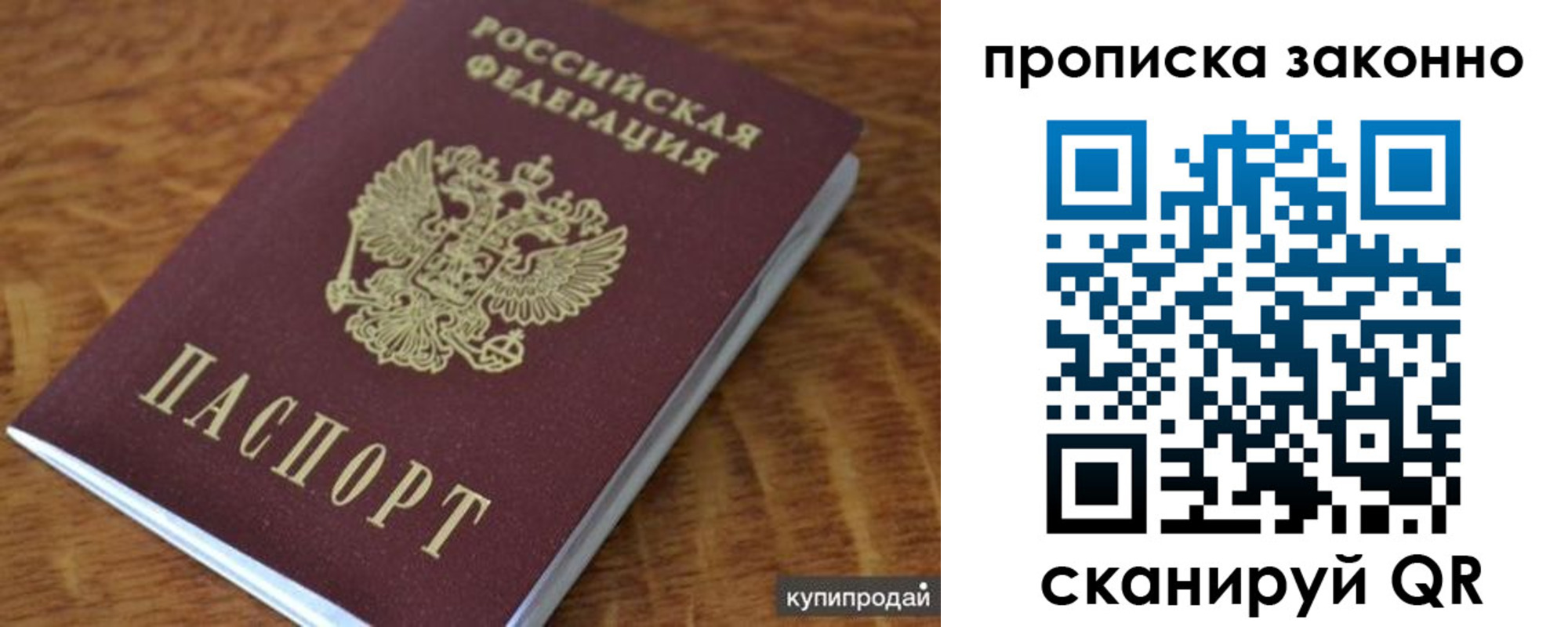 миграционный учет в Мичуринске