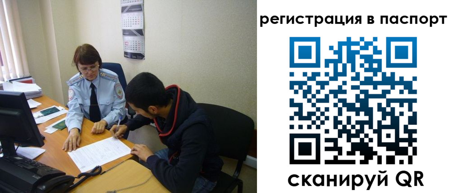 прописка регистрация в Мичуринске