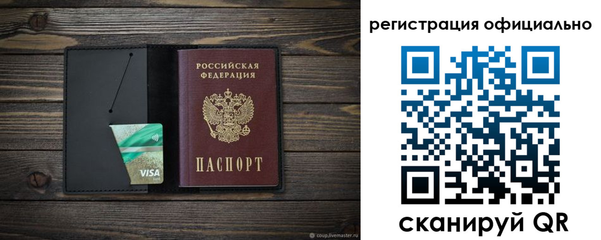 временная регистрация поиск в Мичуринске