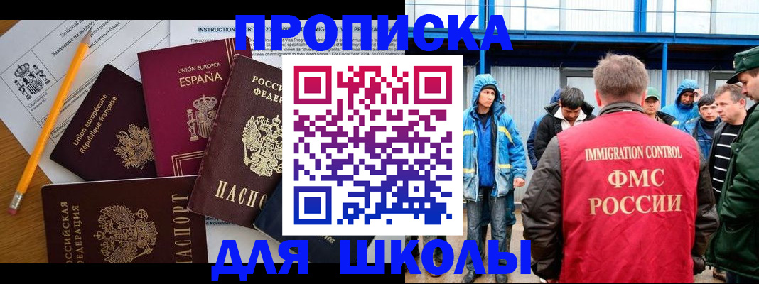 временная регистрация в квартире в Мичуринске