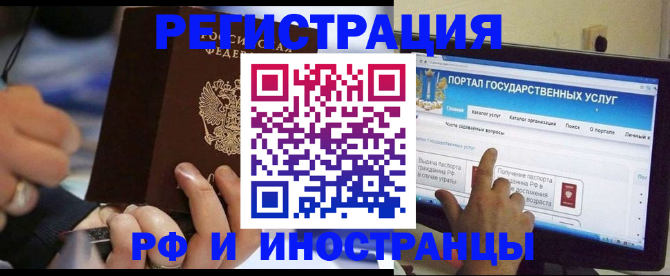 временная регистрация собственник в Мичуринске