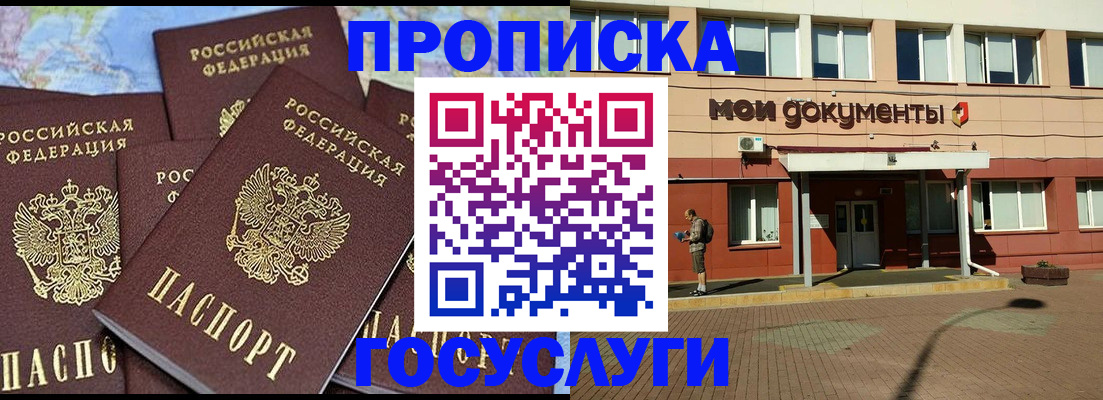 временная регистрация в квартире в Мичуринске