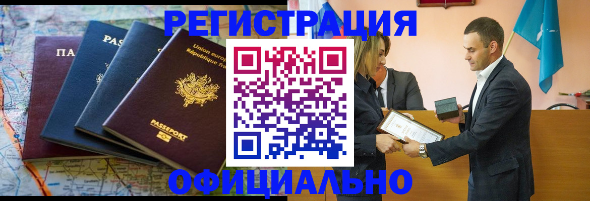 прописка в квартире в Мичуринске