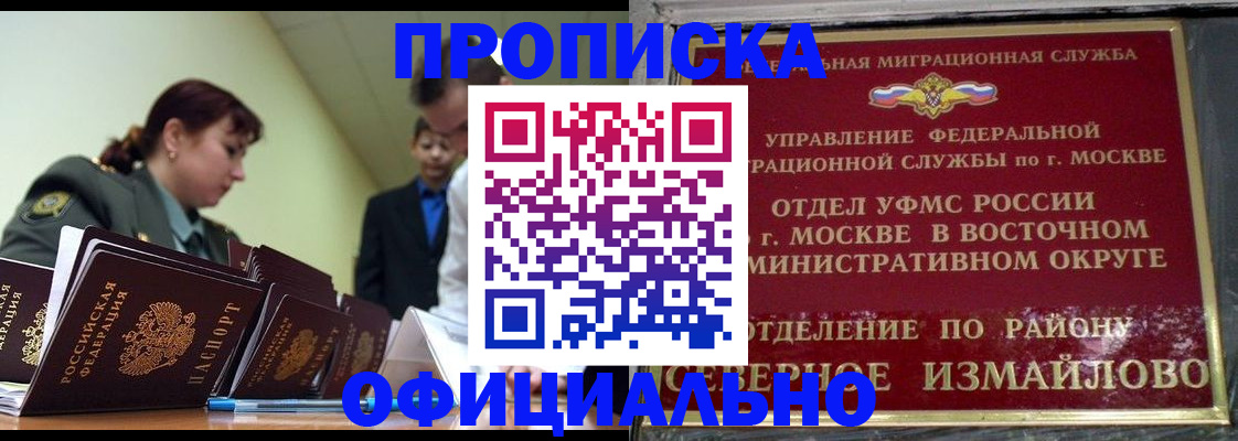 временная регистрация 2025 в Мичуринске