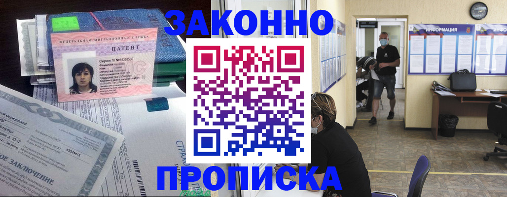 временная регистрация купить в Мичуринске