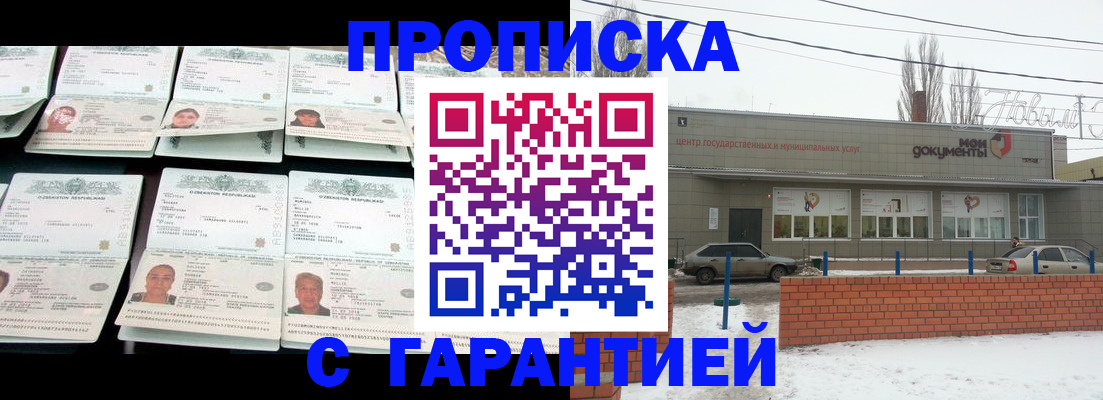 временная регистрация гарантия в Мичуринске